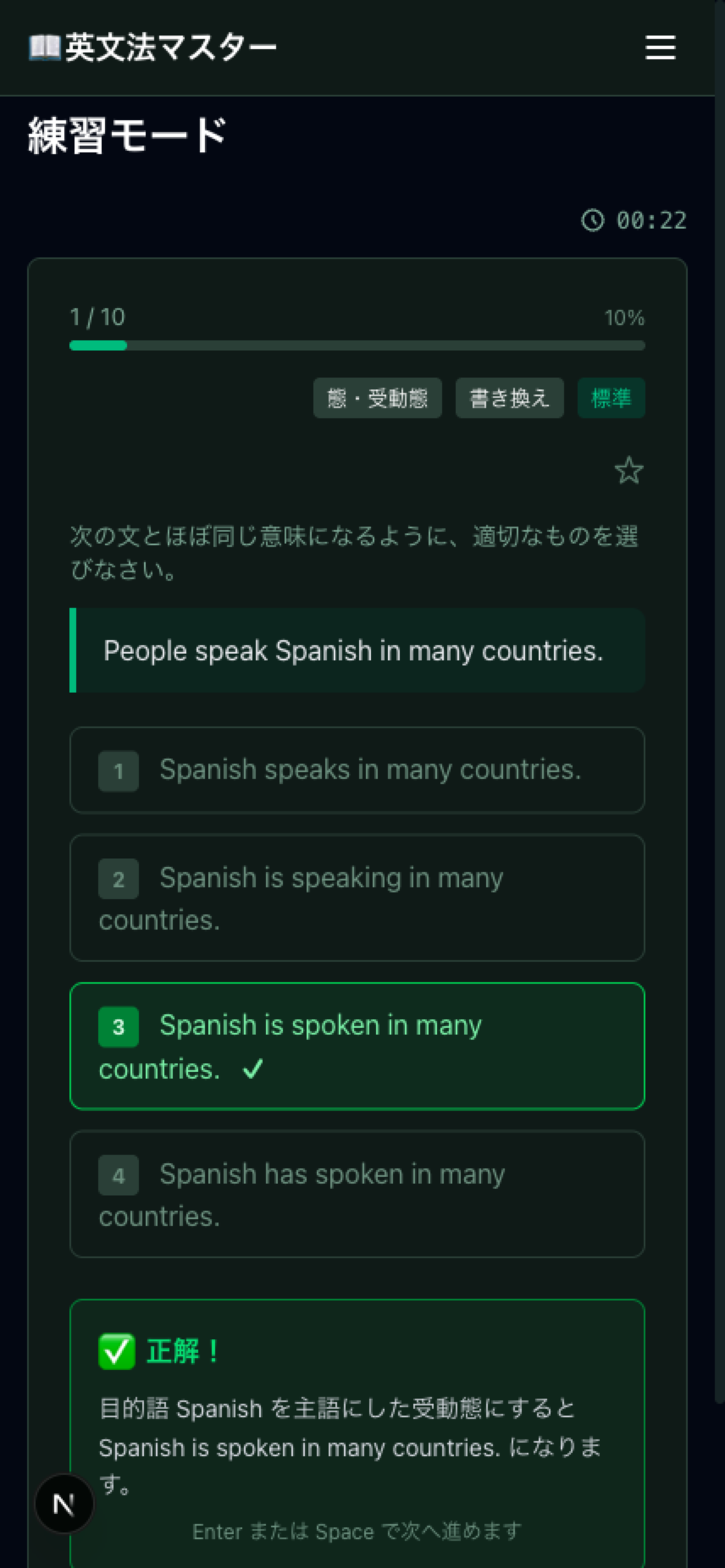 練習フィードバック